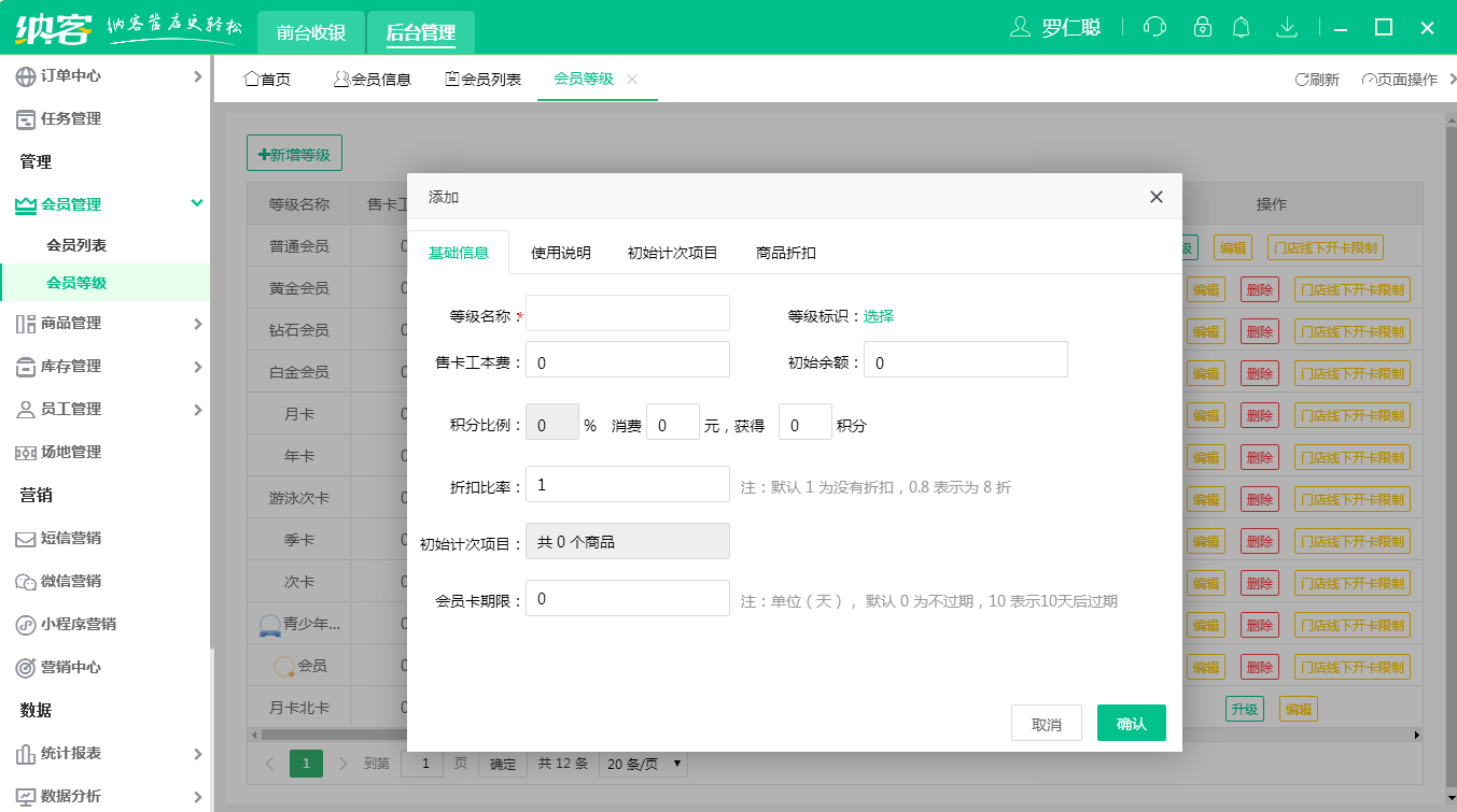杏耀代理会员管理系统