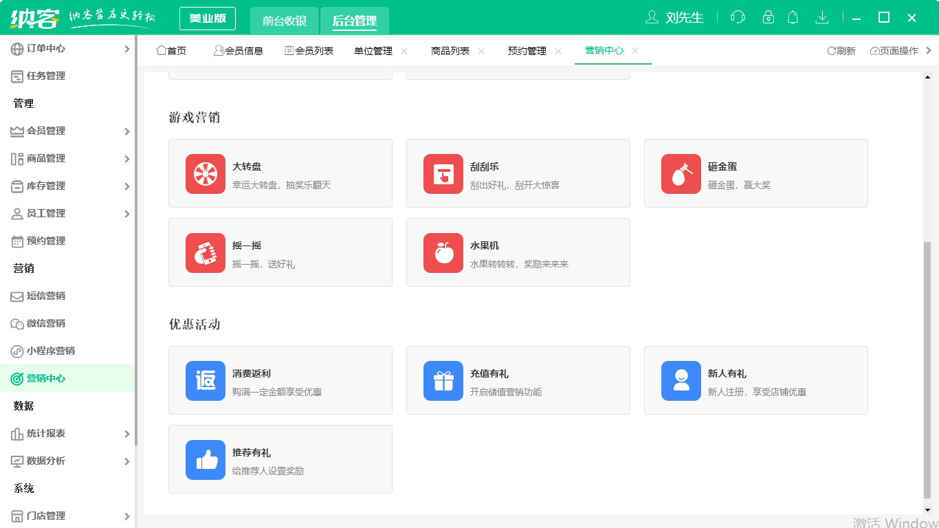 杏耀代理画廊收银系统