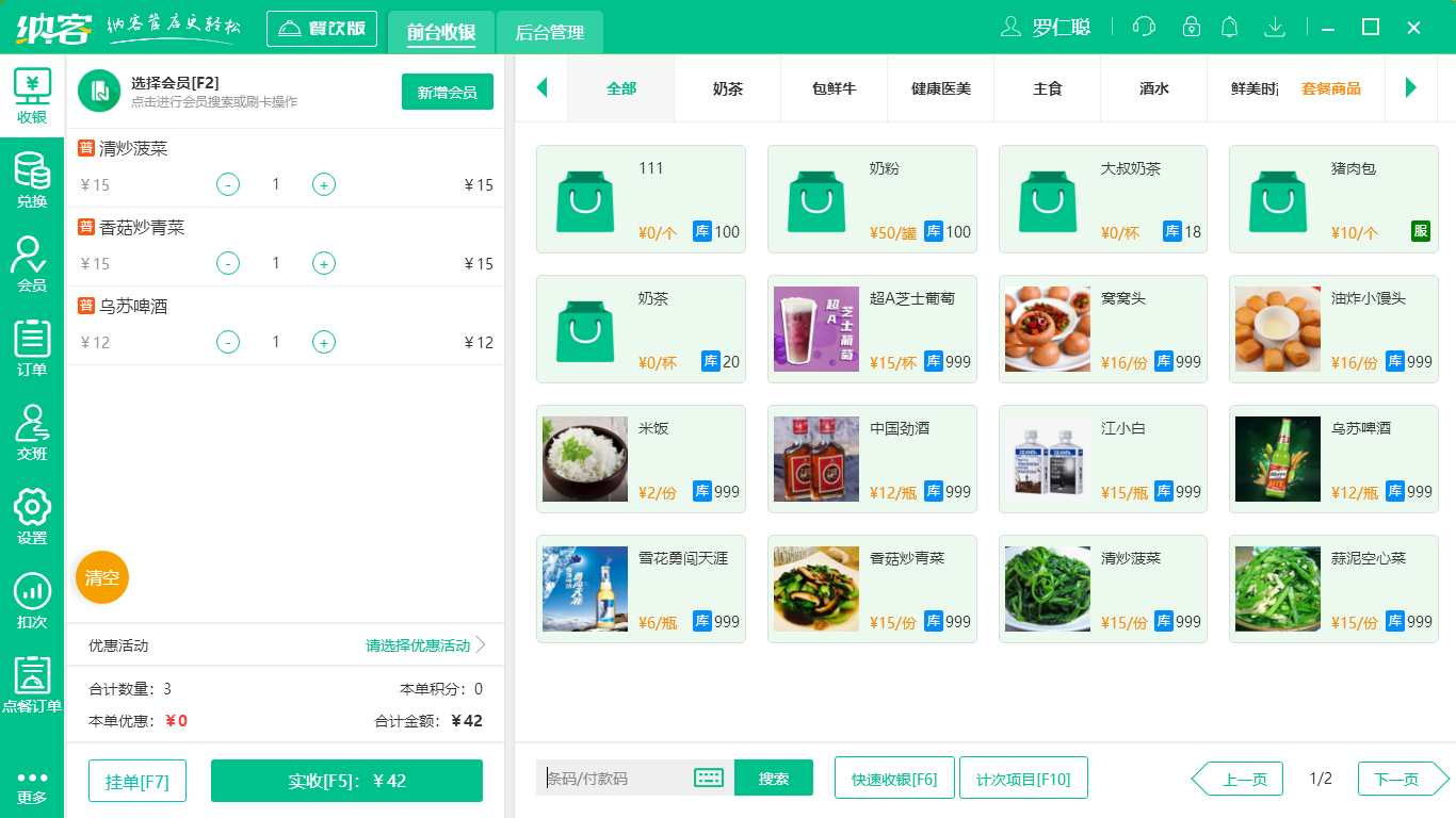 杏耀代理会员管理系统软件