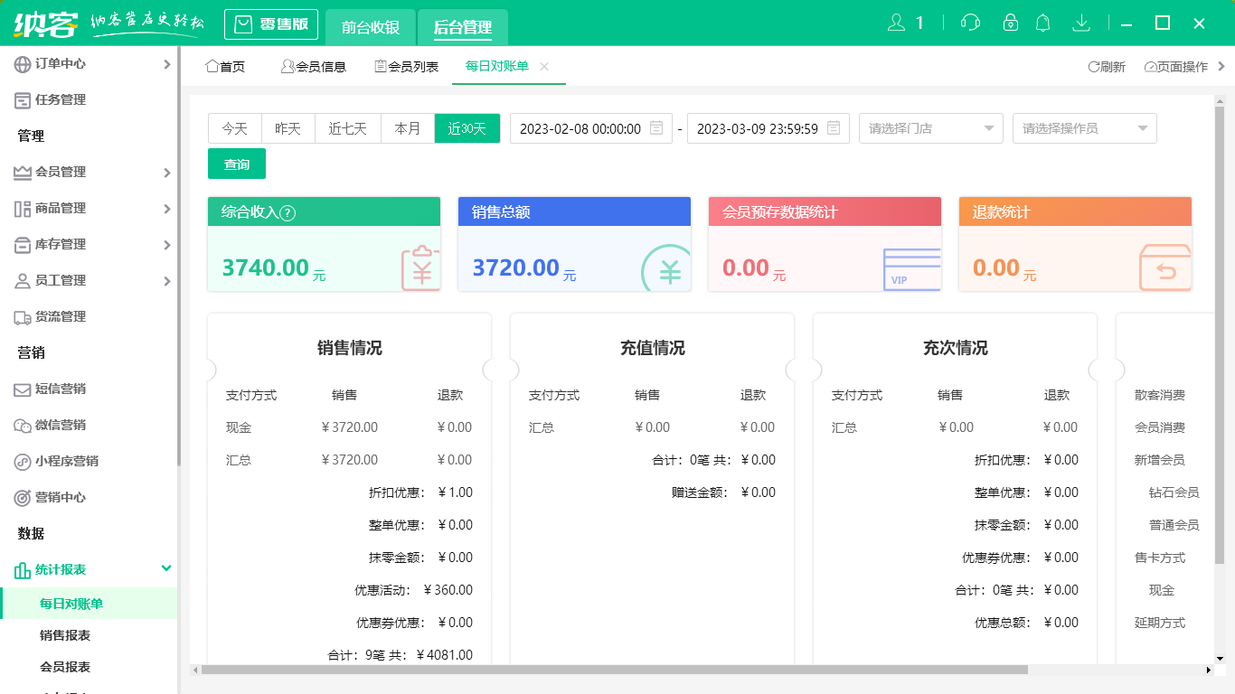 杏耀代理收银系统