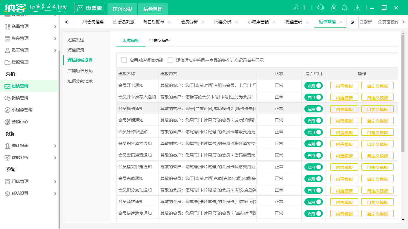 杏耀代理餐饮收银系统