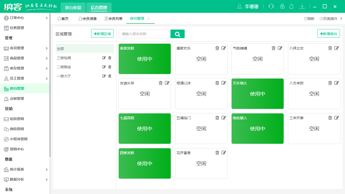 杏耀代理鸡排店收银系统
