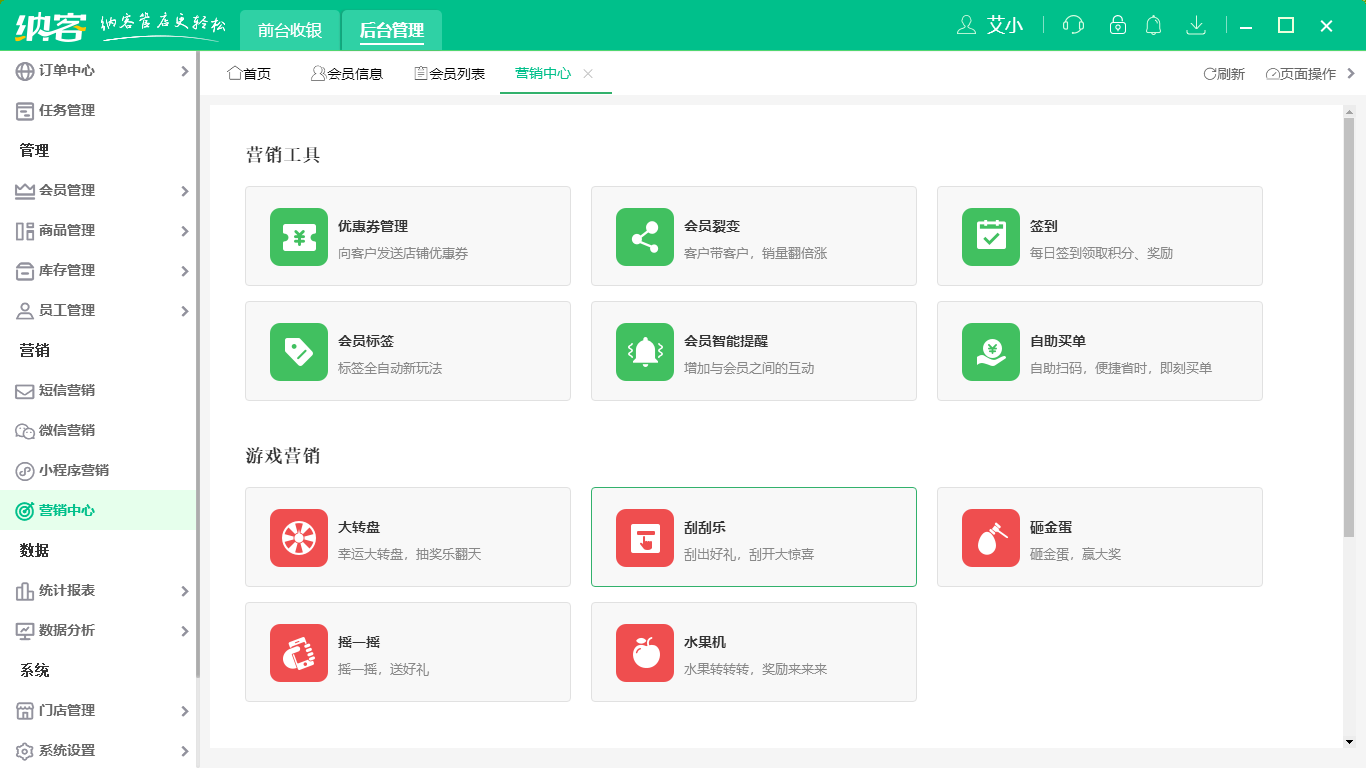 杏耀代理记账收银系统