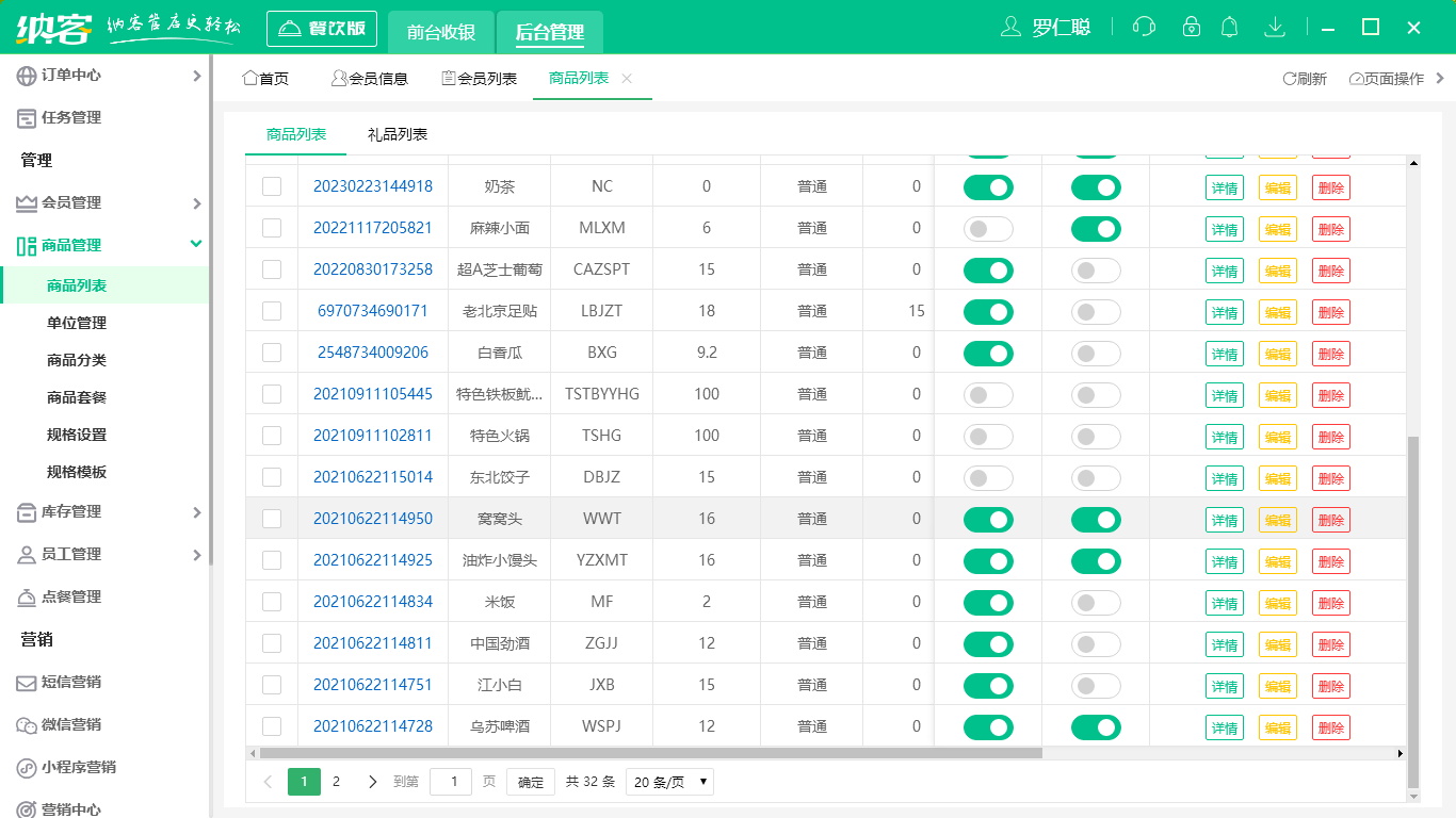 杏耀代理简餐收银软件