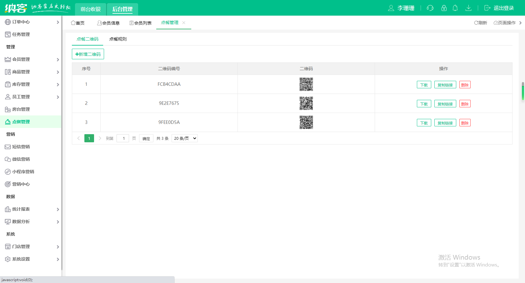 咖啡店收银系统