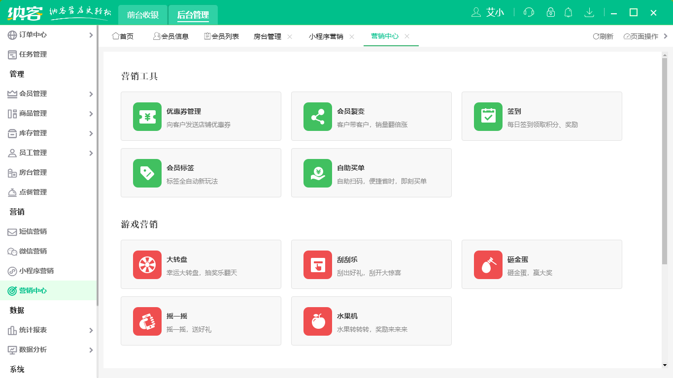 酒吧吧台收银软件