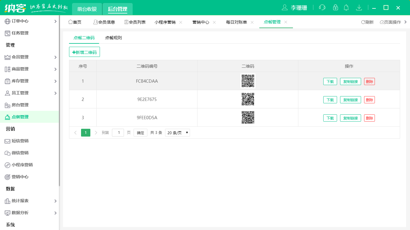 麻辣香锅收银软件