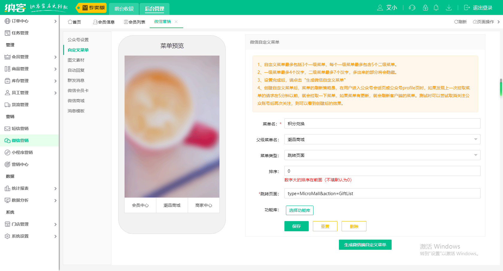 干洗店收银软件