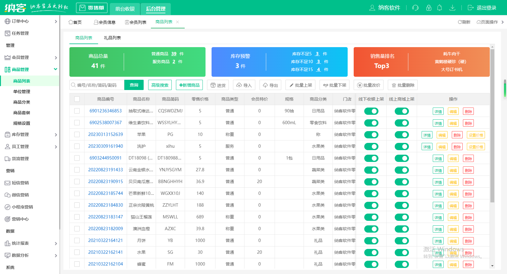 杏耀代理收银系统