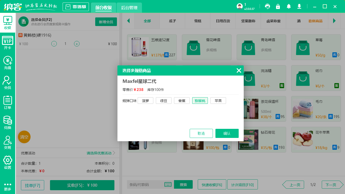 杏耀代理收银系统