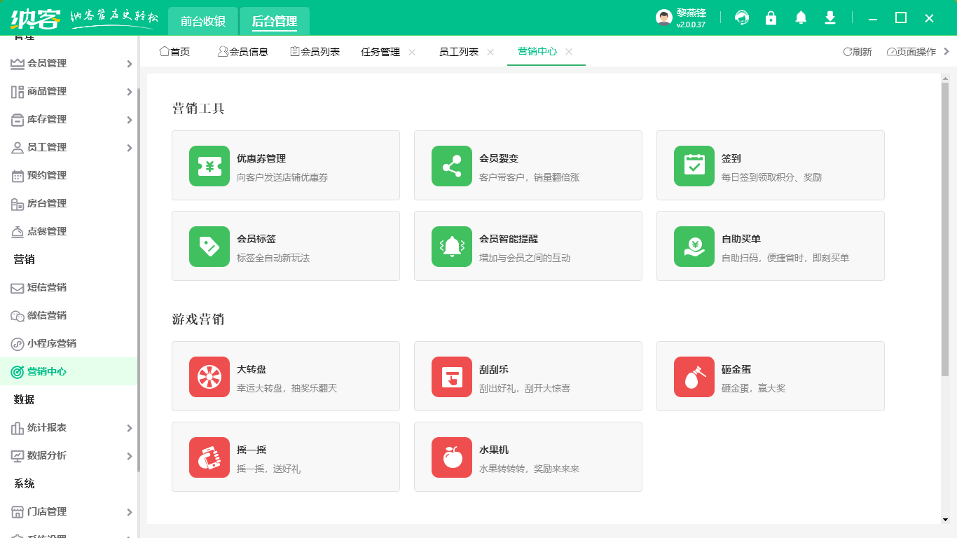 连锁店管理软件