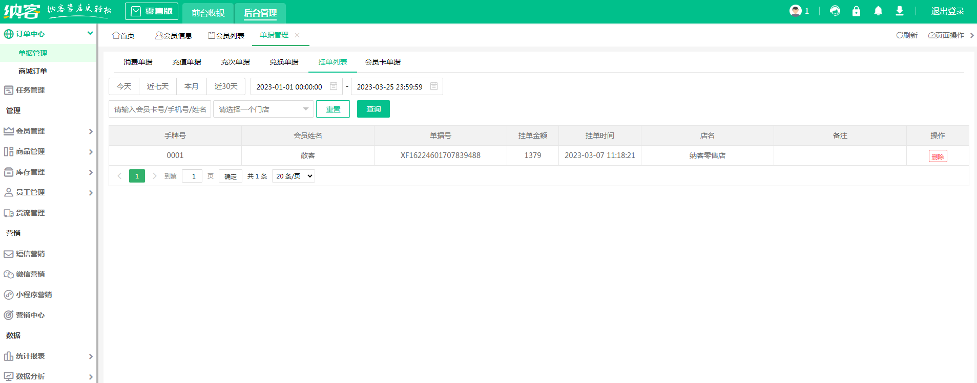 杏耀代理收银系统