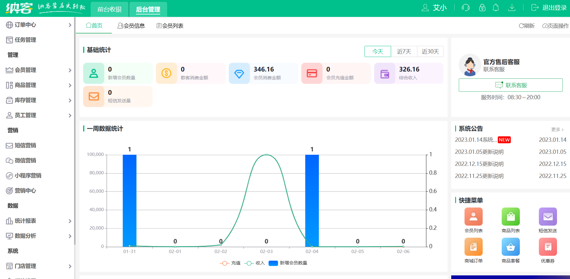 儿童乐园管理系统