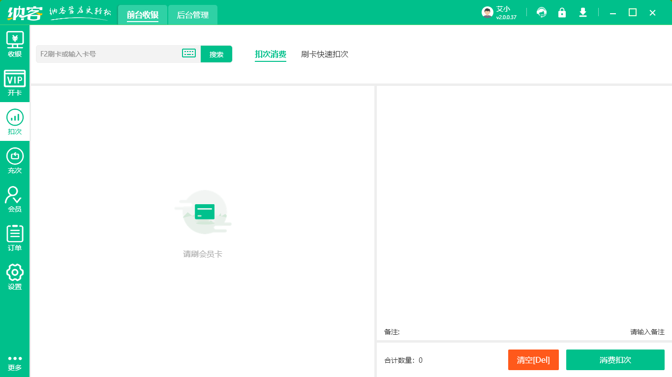杏耀代理收银系统软件