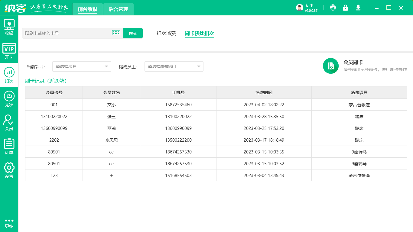杏耀代理收银软件