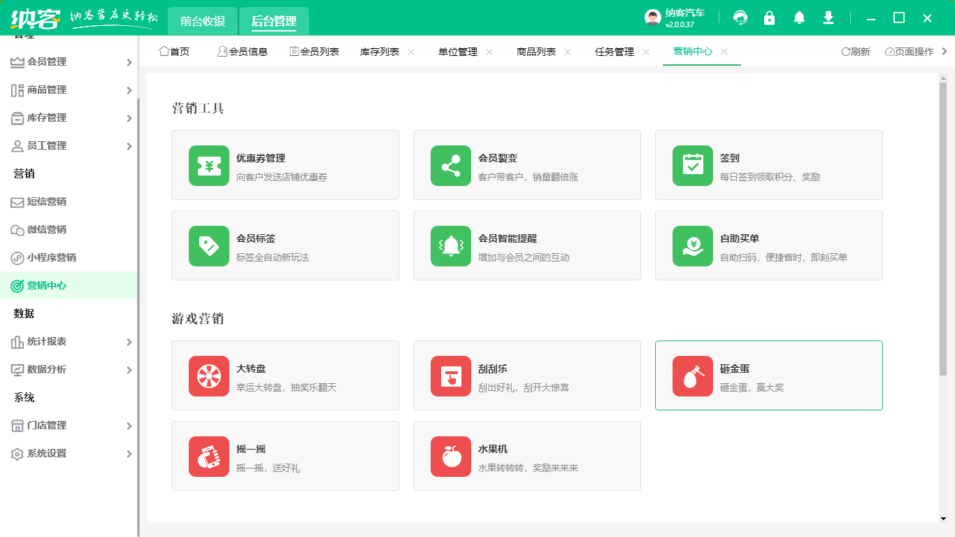 汽车美容管理软件