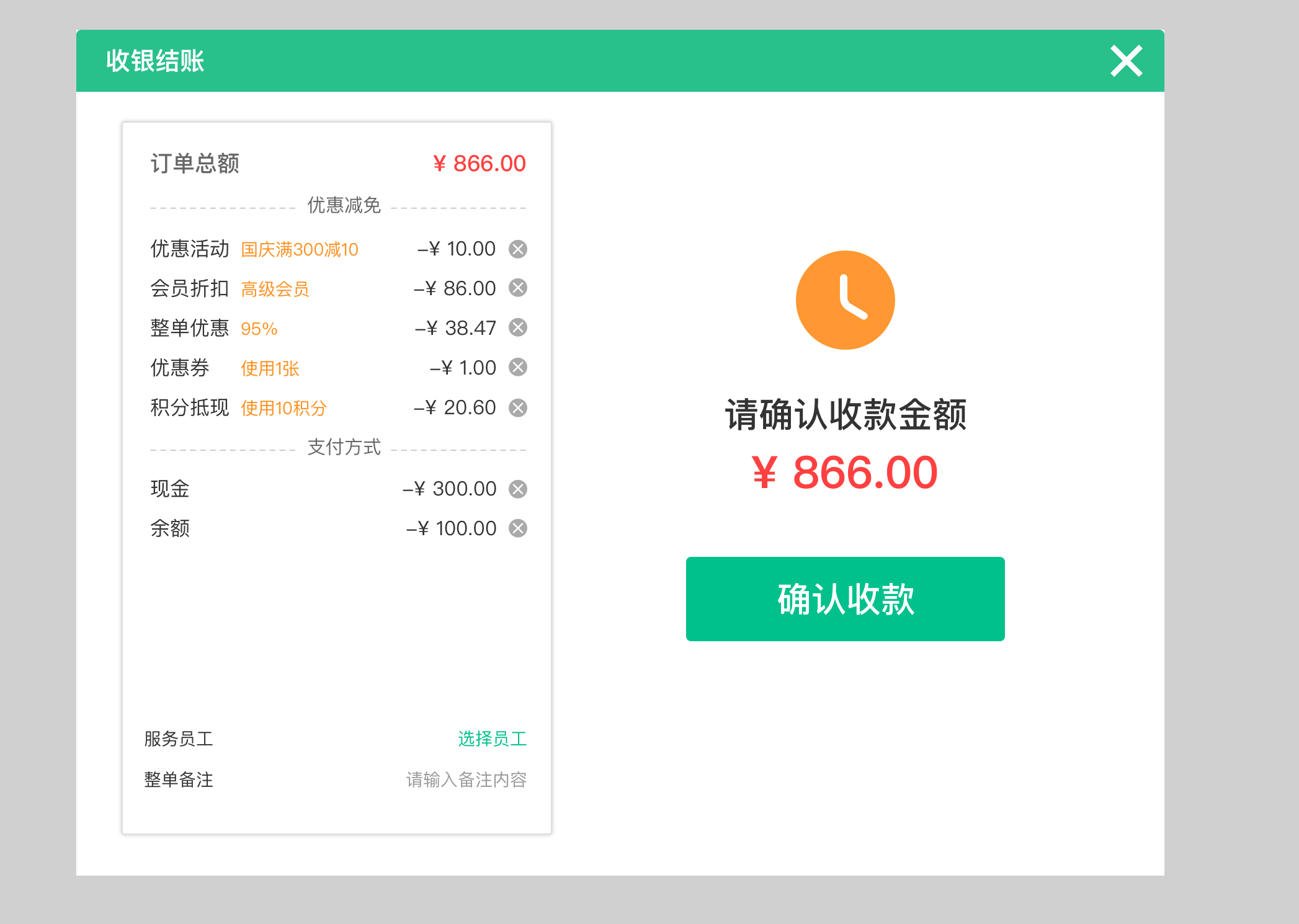 便利店收银系统