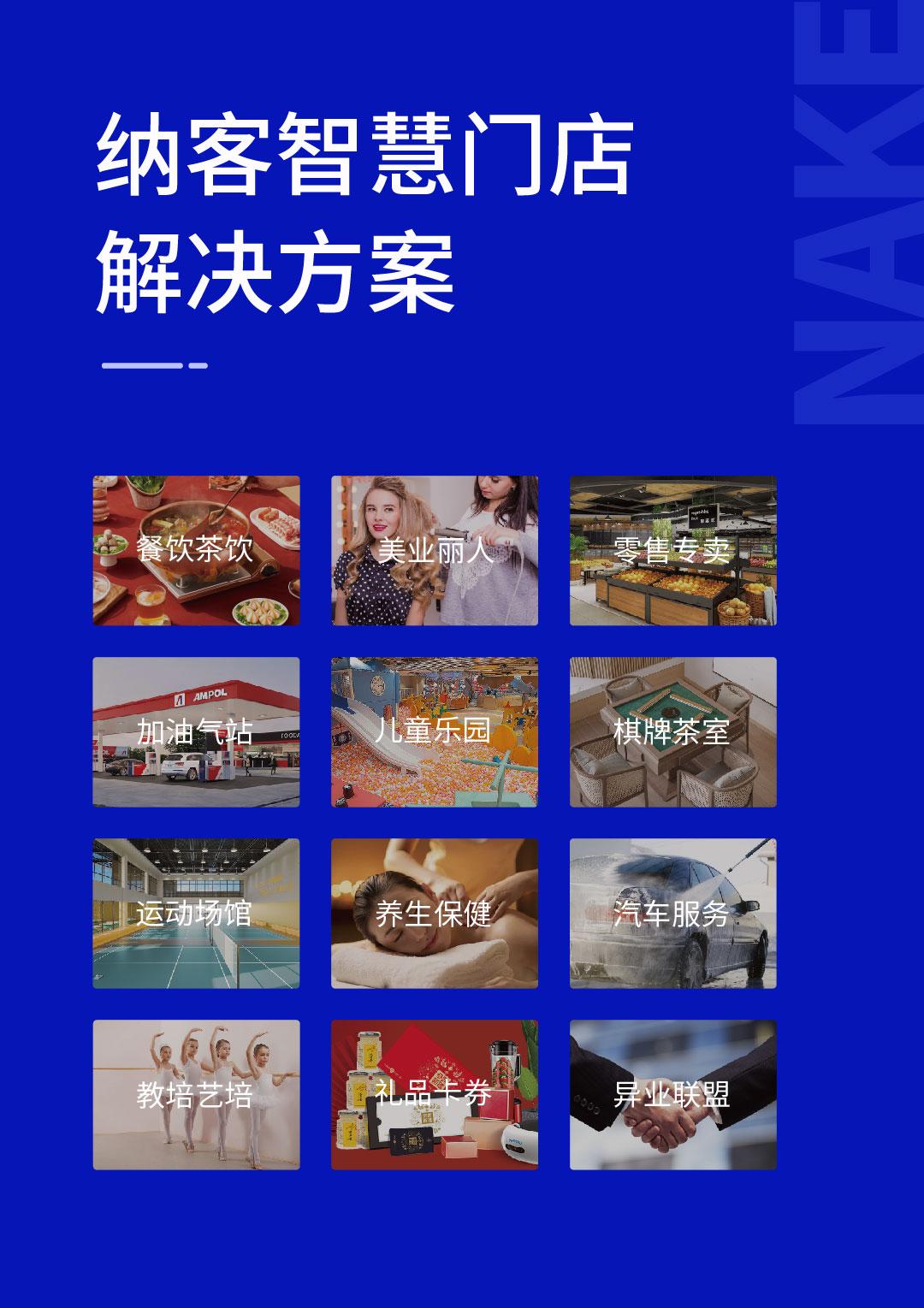 展会邀请 | 杏耀代理邀您共赴第二十三届中国零售业博览会3