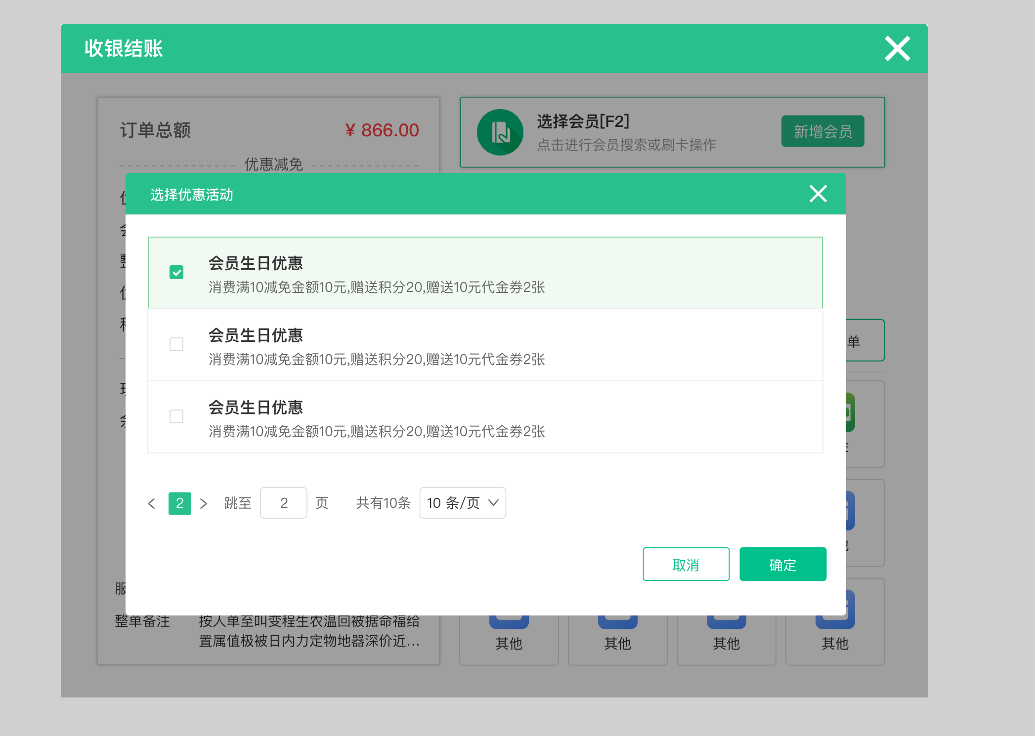 杏耀代理自助点餐系统