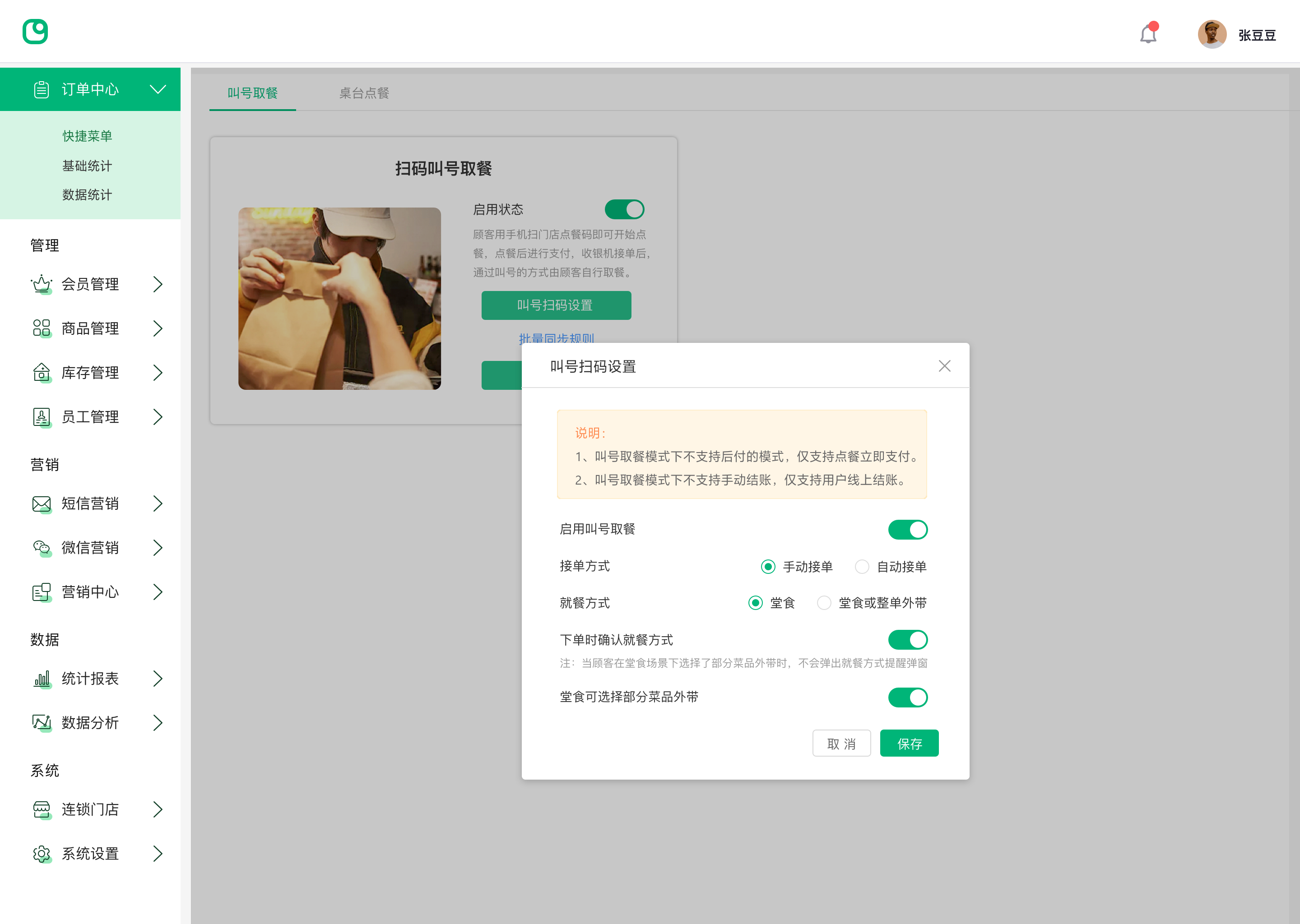 杏耀代理餐饮系统