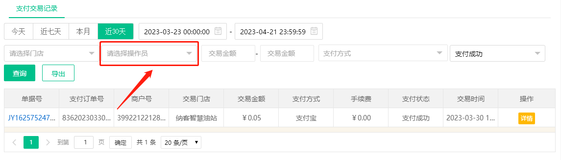 2023.04.21更新说明12