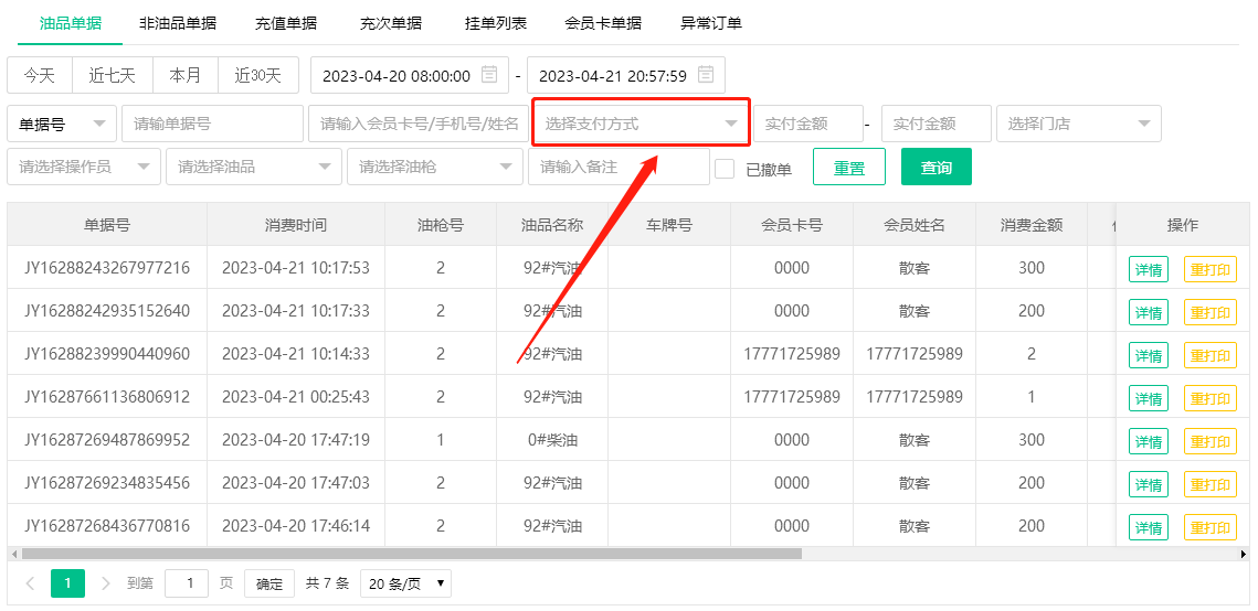 2023.04.21更新说明4
