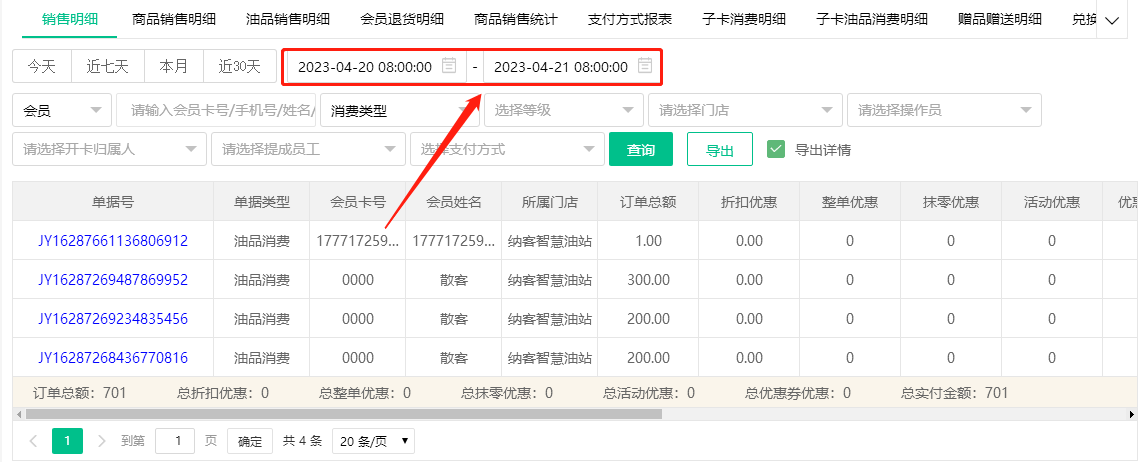 2023.04.21更新说明2