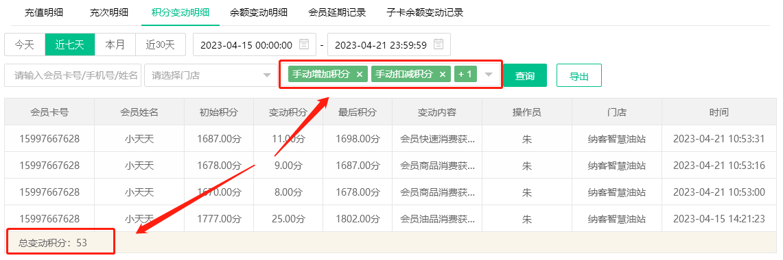 2023.04.21更新说明11
