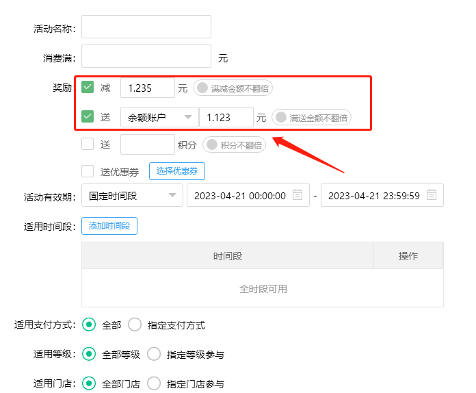 2023.04.21更新说明3