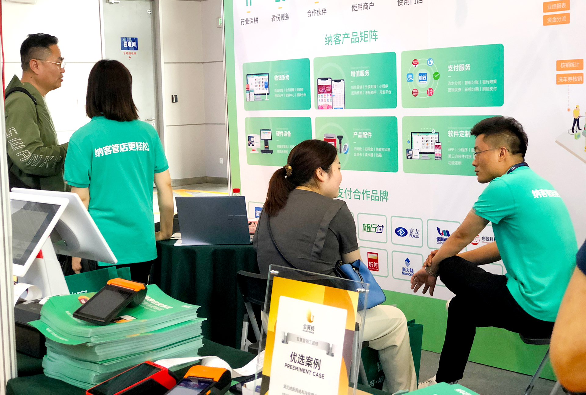 杏耀代理收银系统参加第二十三届中国零售业博览会6