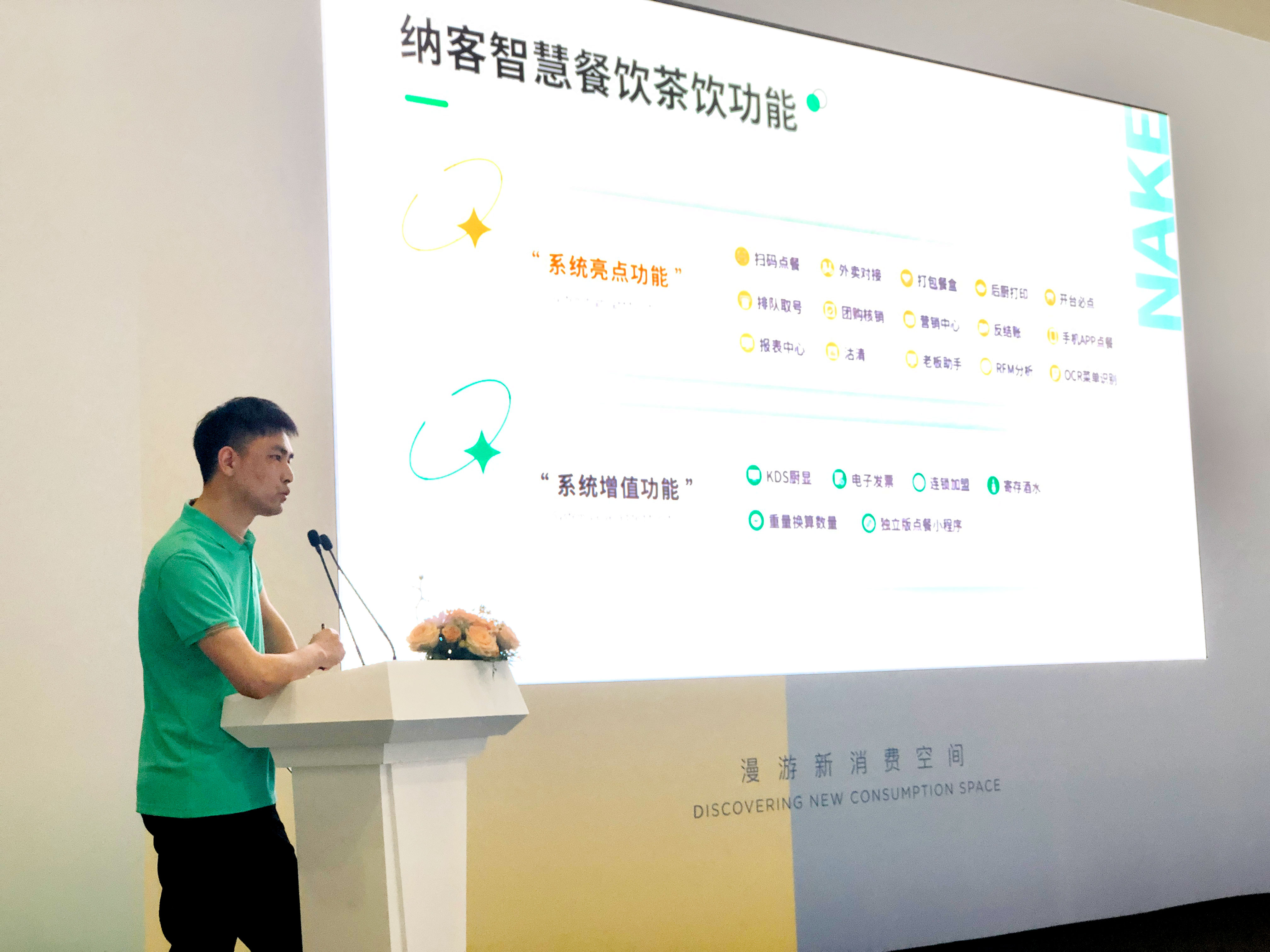 杏耀代理收银系统参加第二十三届中国零售业博览会11