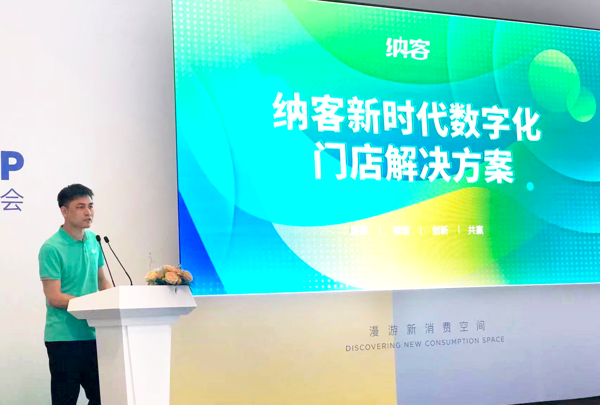 杏耀代理收银系统参加第二十三届中国零售业博览会10