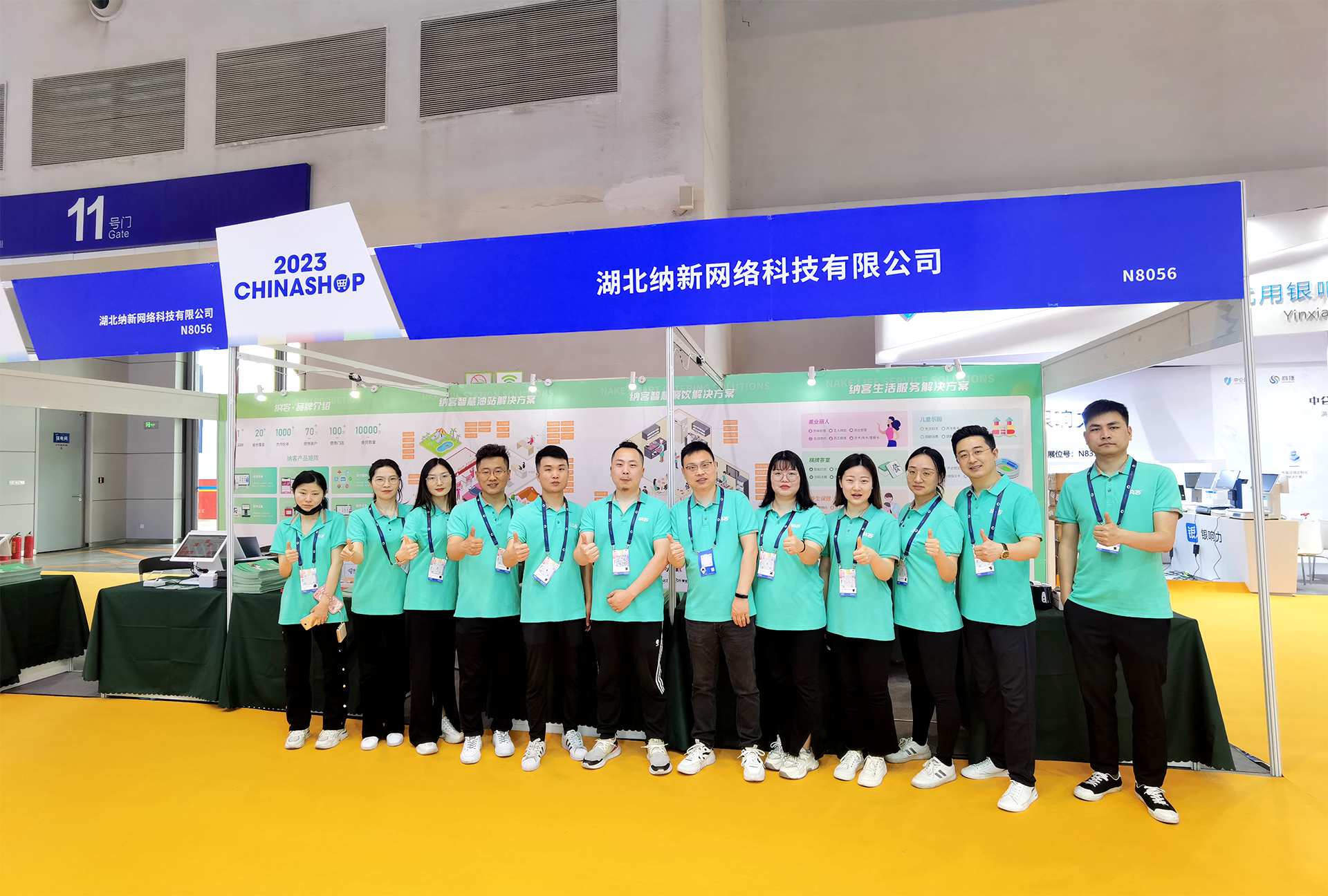 杏耀代理参加第二十三届中国零售业博览会1