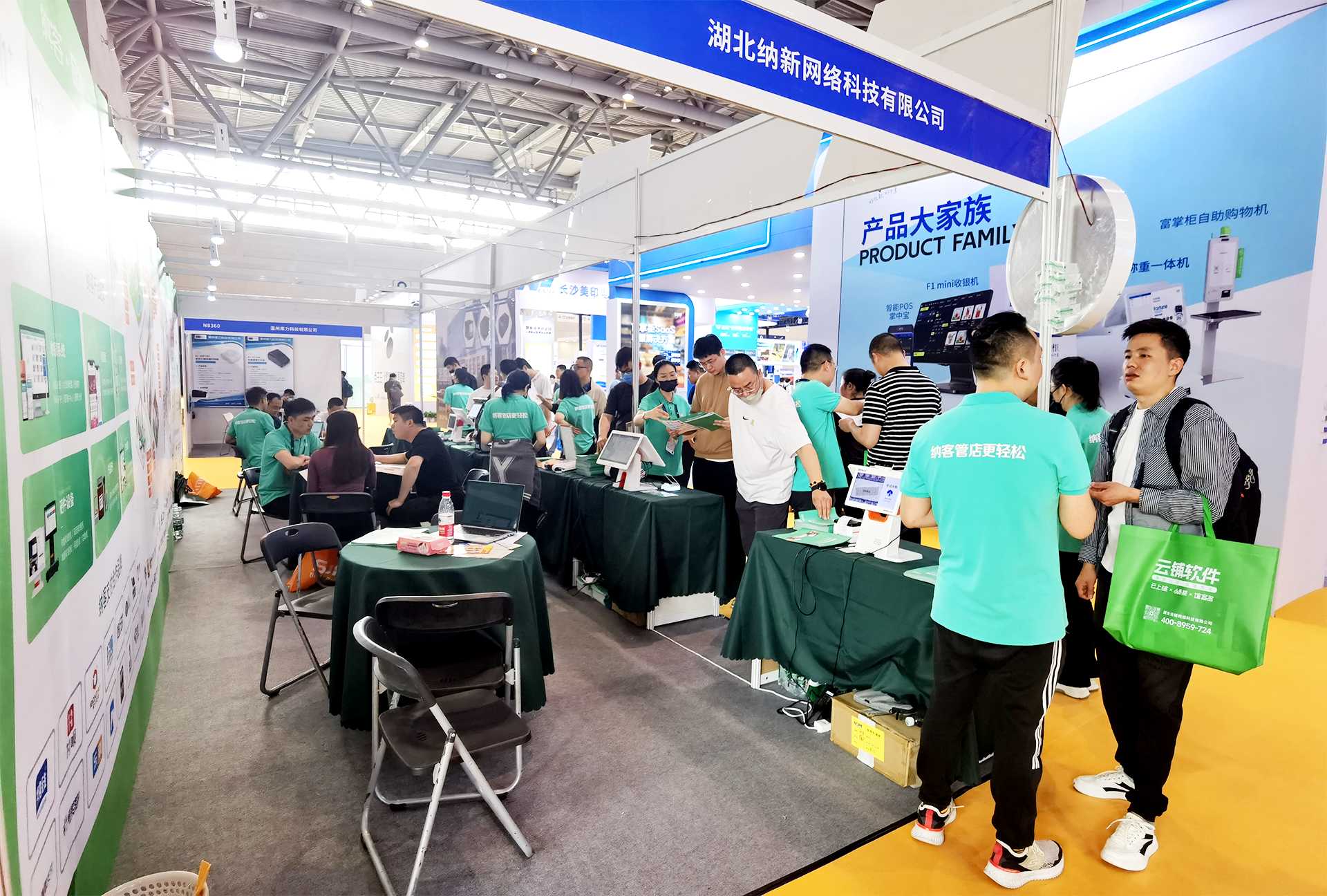 杏耀代理收银系统参加第二十三届中国零售业博览会5