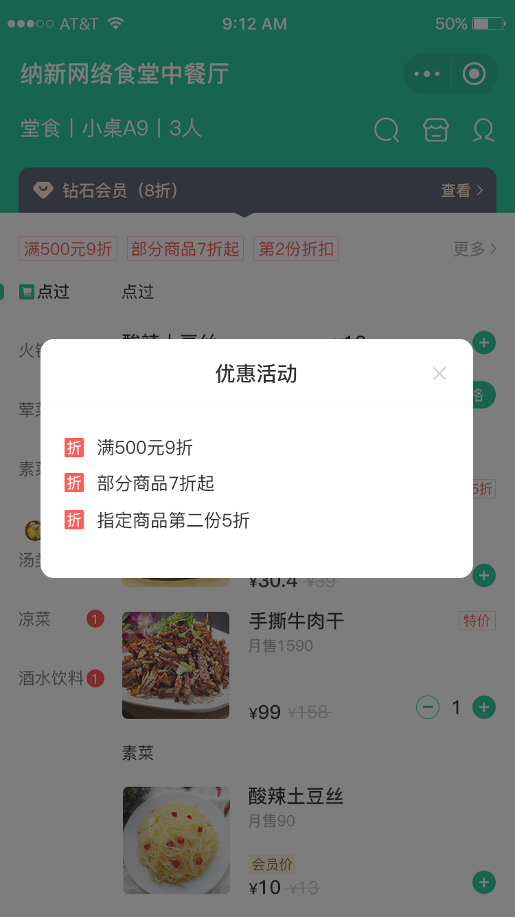杏耀代理扫码点餐系统