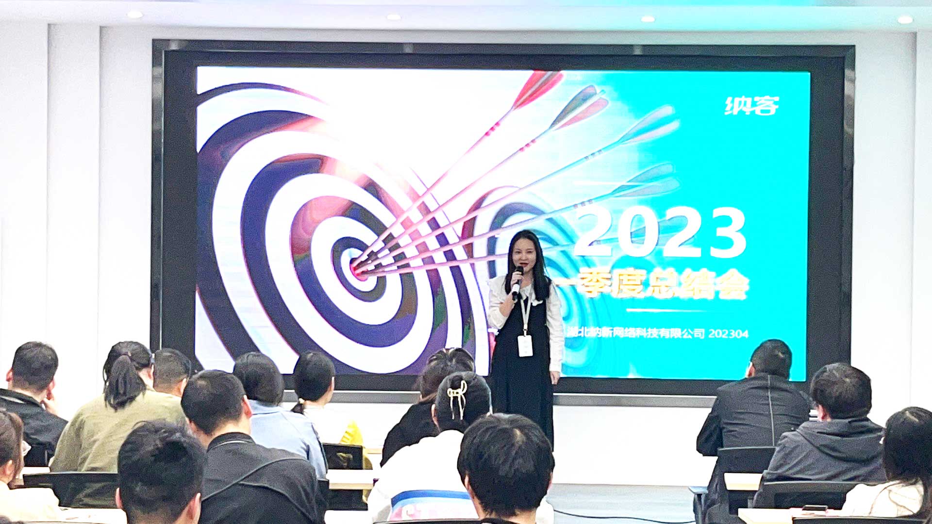 纳新科技第一季度总结会暨第二季度动员会圆满召开5