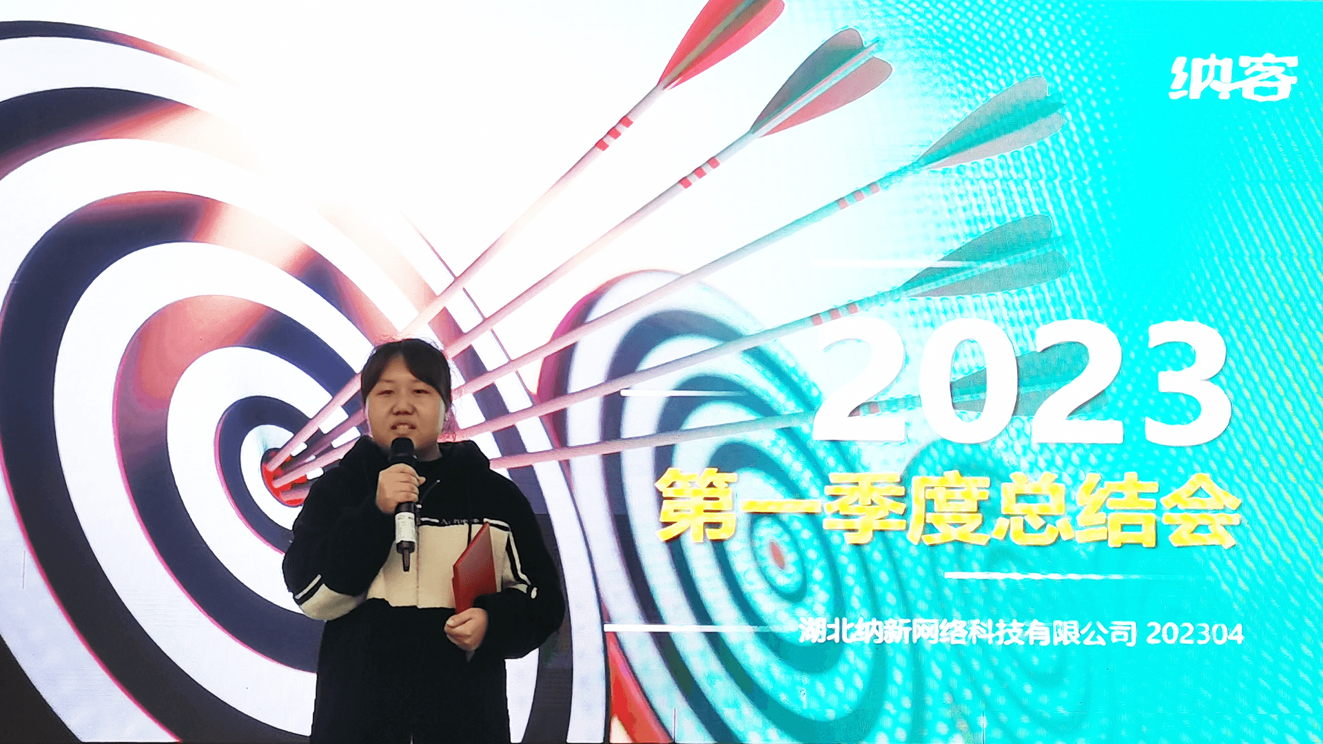 纳新科技第一季度总结会暨第二季度动员会圆满召开3