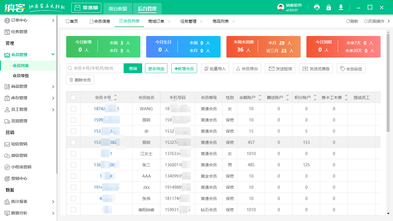宠物店管理系统