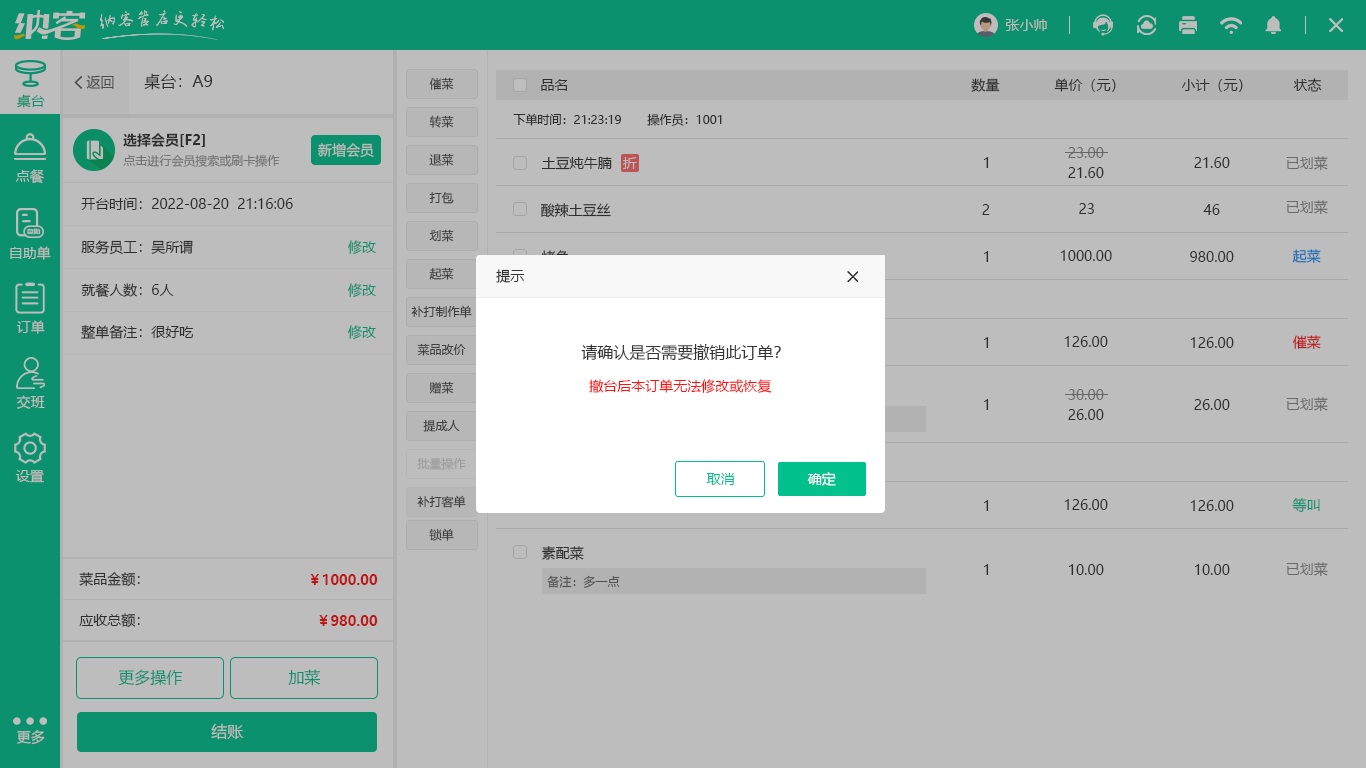 杏耀代理餐饮排队叫号系统