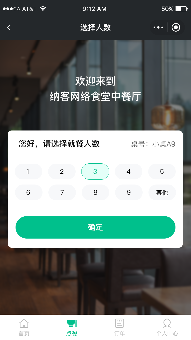 杏耀代理餐饮管理系统