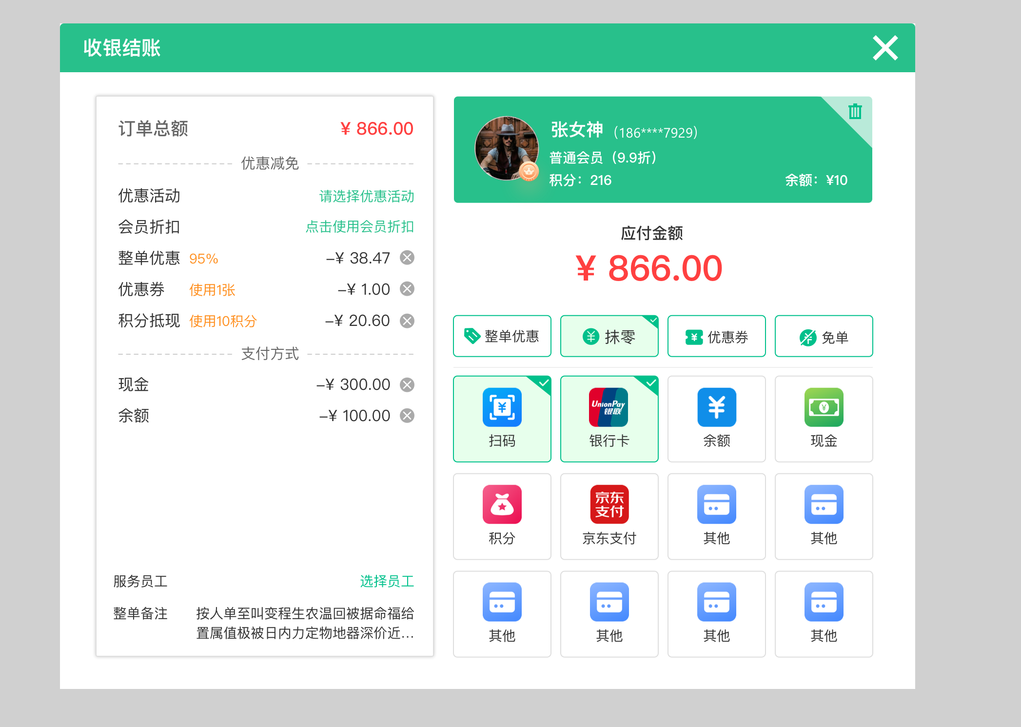 小型超市收银系统