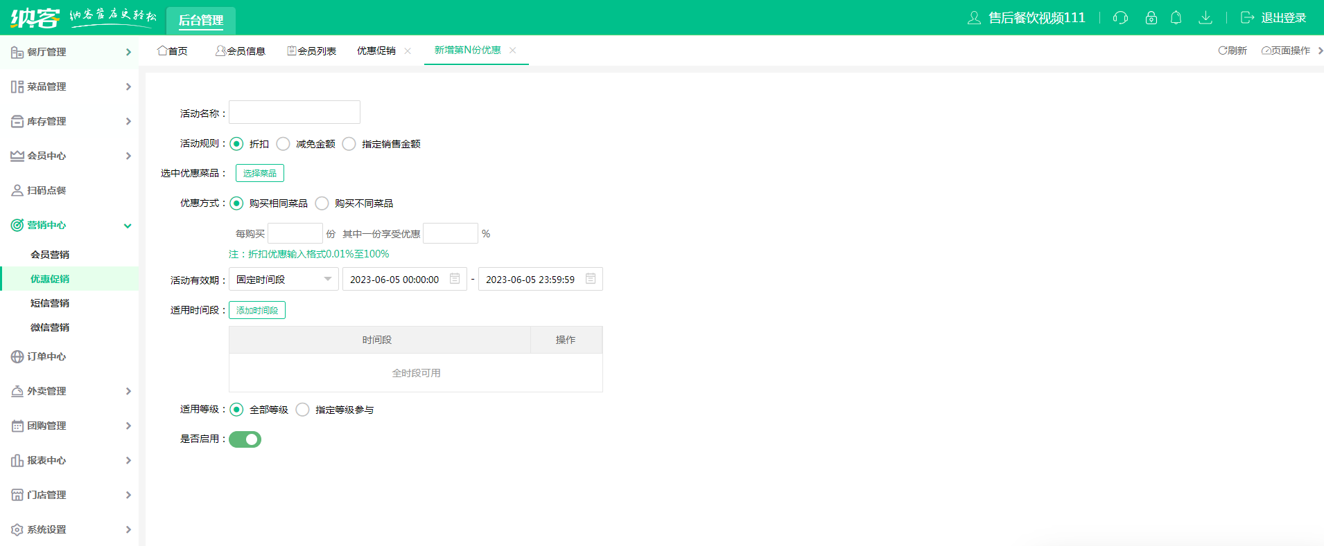 杏耀代理收银系统