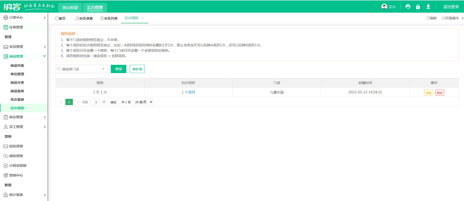 蹦床乐园会员系统