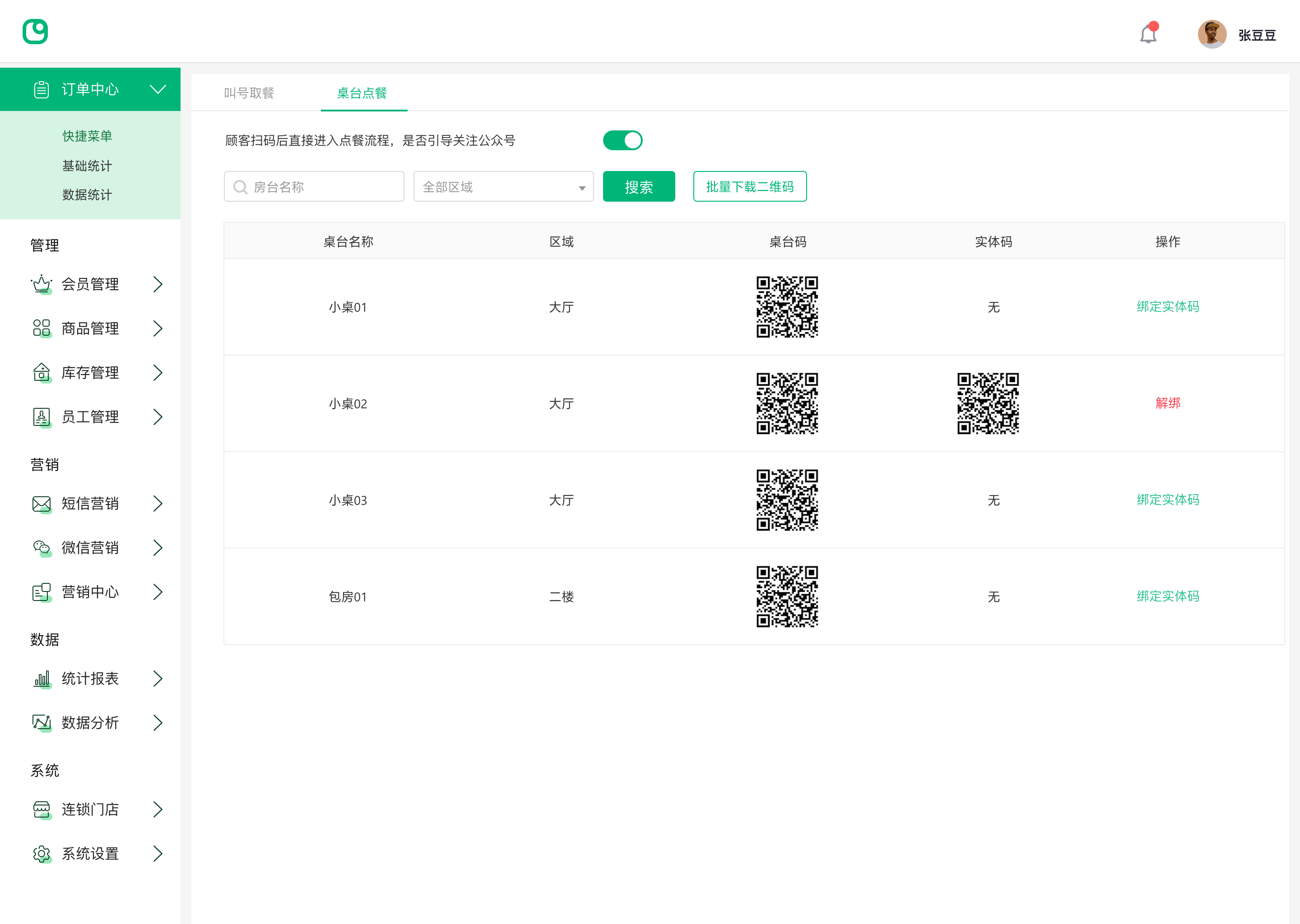 超市收银系统怎么选
