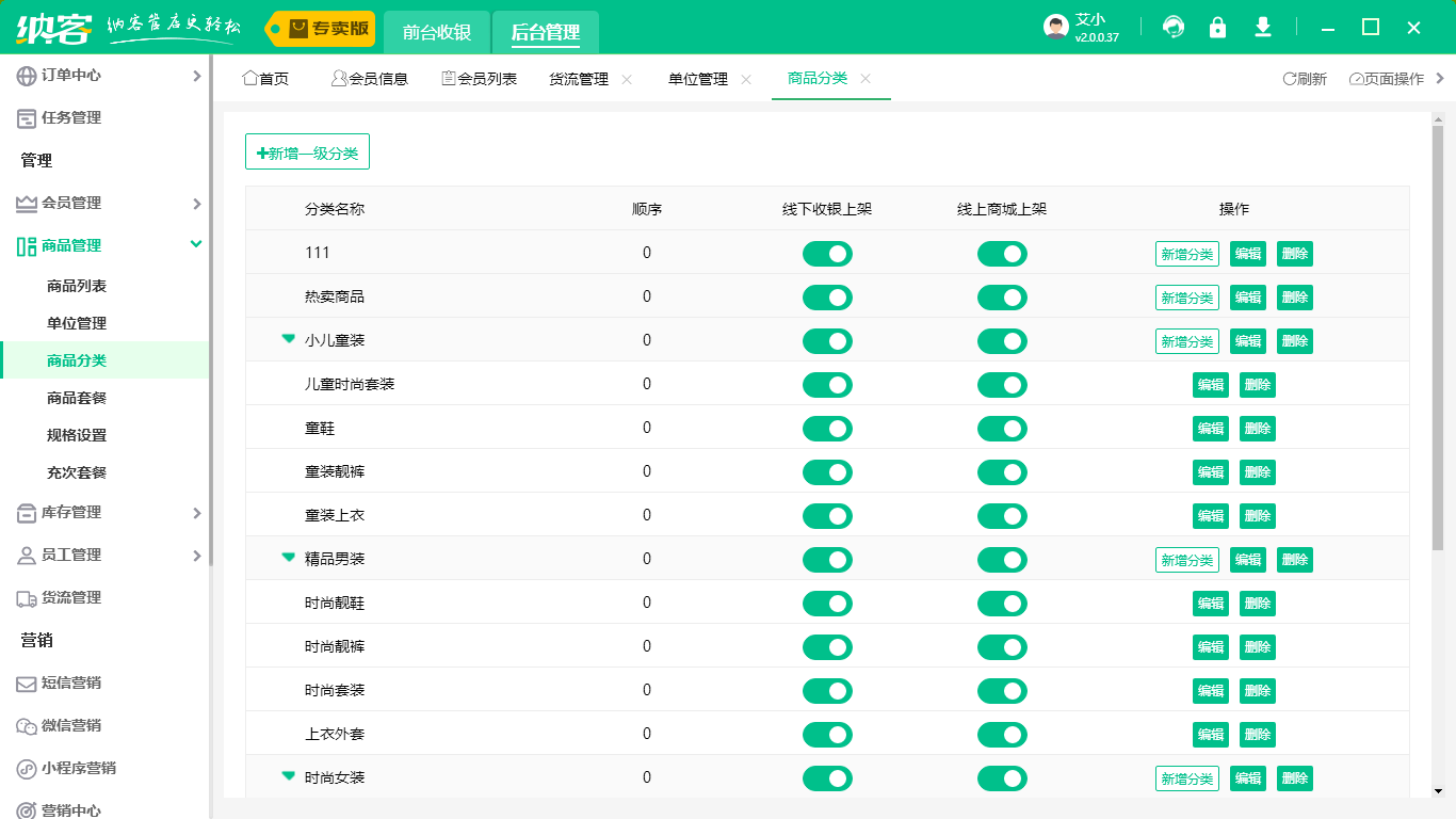 杏耀代理收银系统