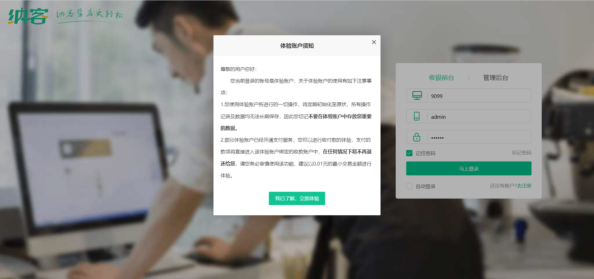 蛋糕店收银系统