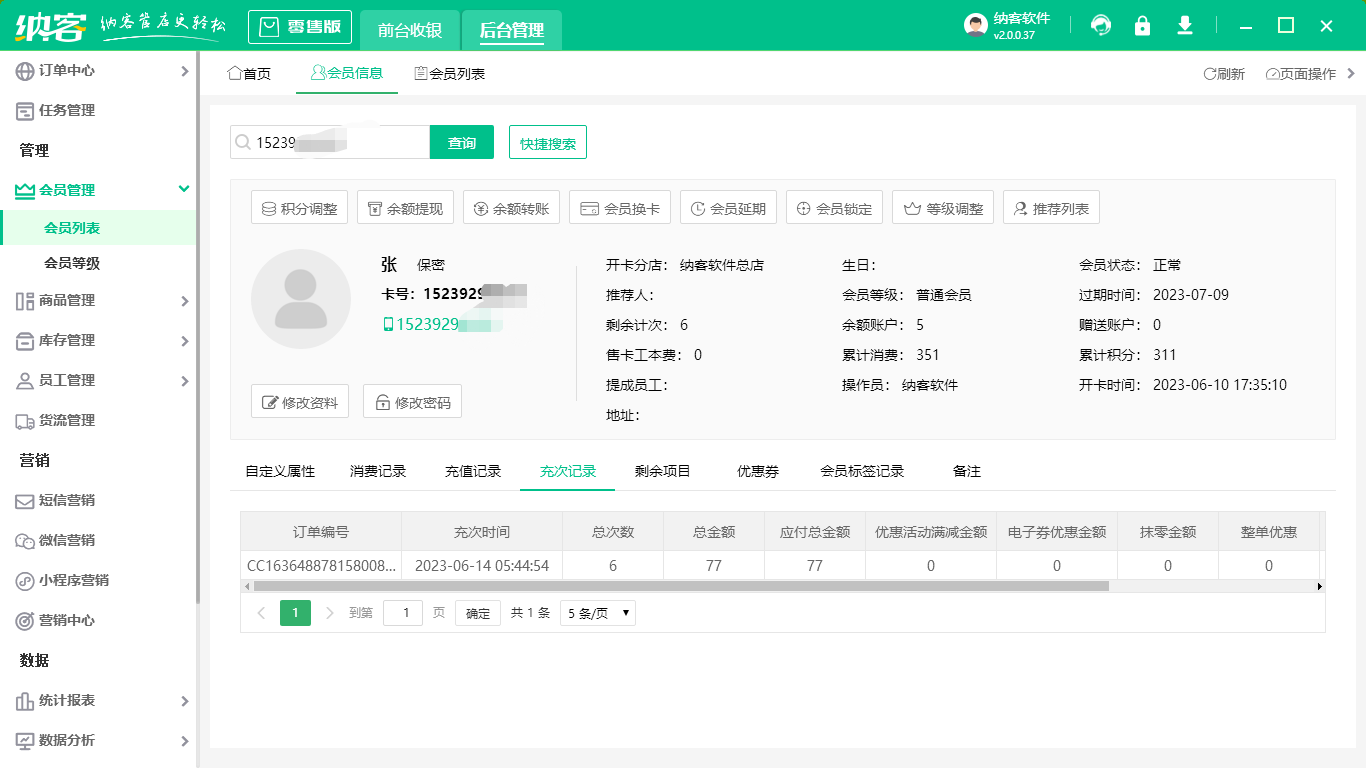 钓鱼场收银系统