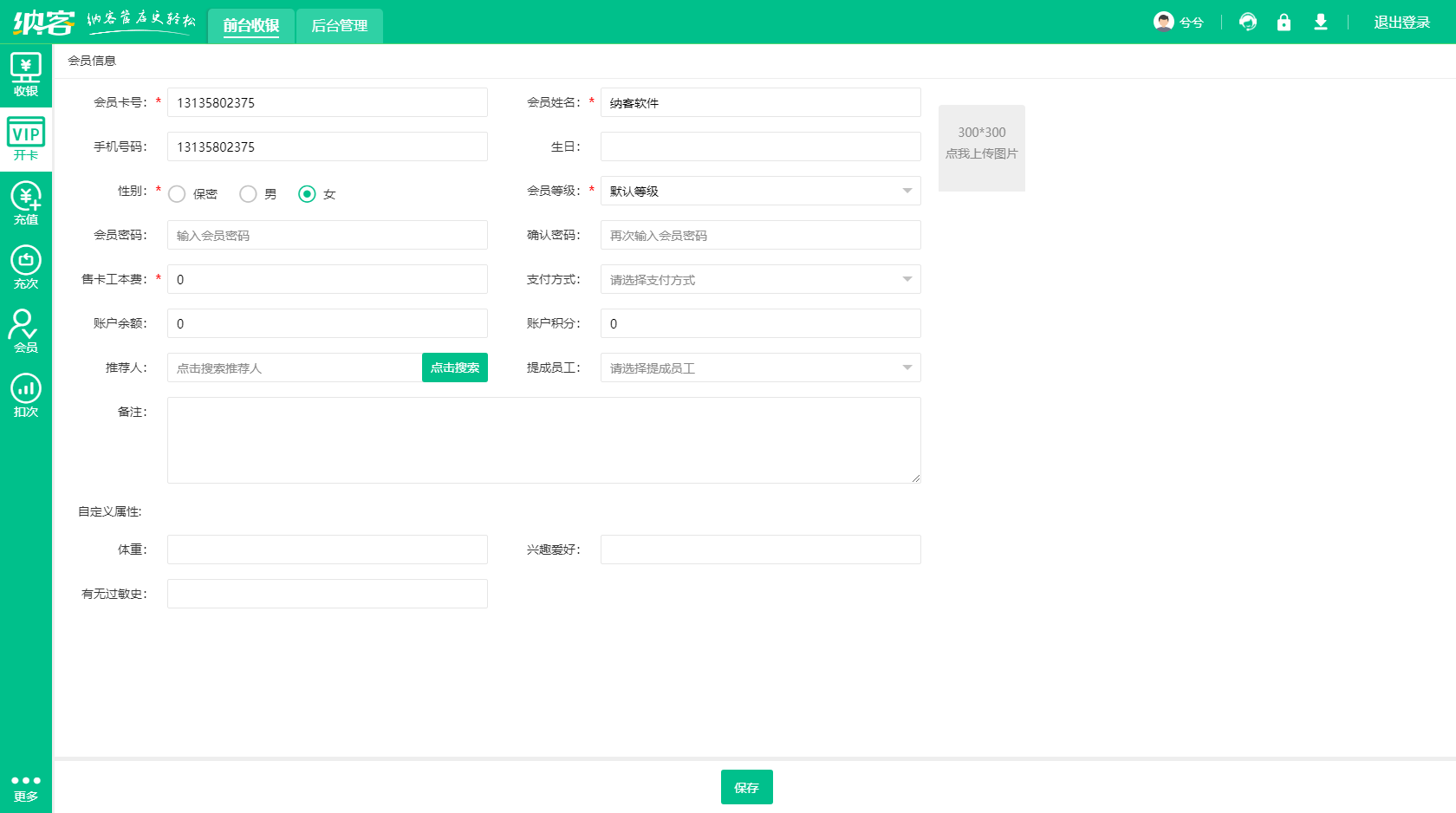 杏耀代理会员系统