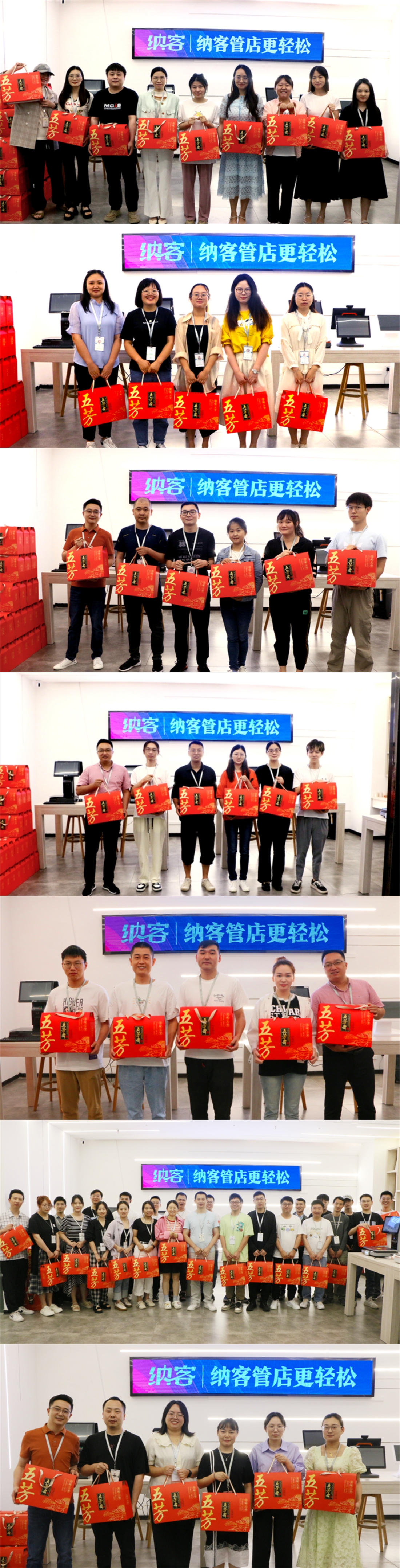 端午佳节 “粽”享美好 | 纳新科技为全体员工发放端午节福利！2