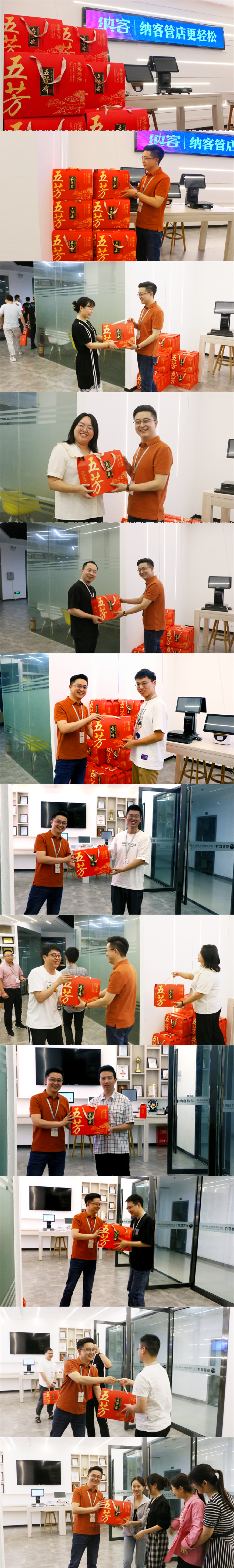 端午佳节 “粽”享美好 | 纳新科技为全体员工发放端午节福利！1